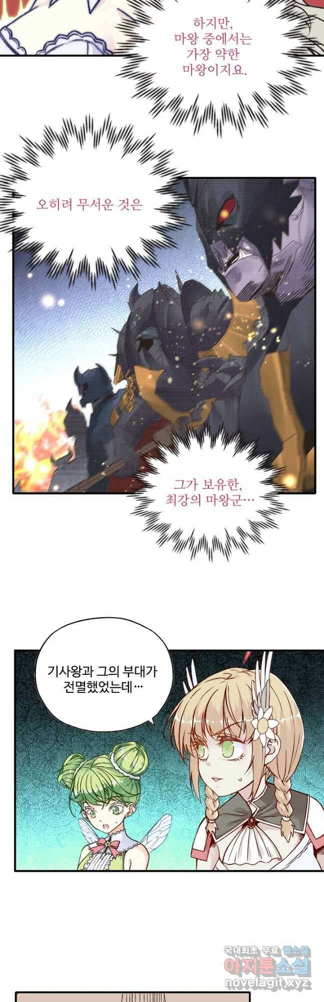 방어력만 만렙 플레이어 116화 10