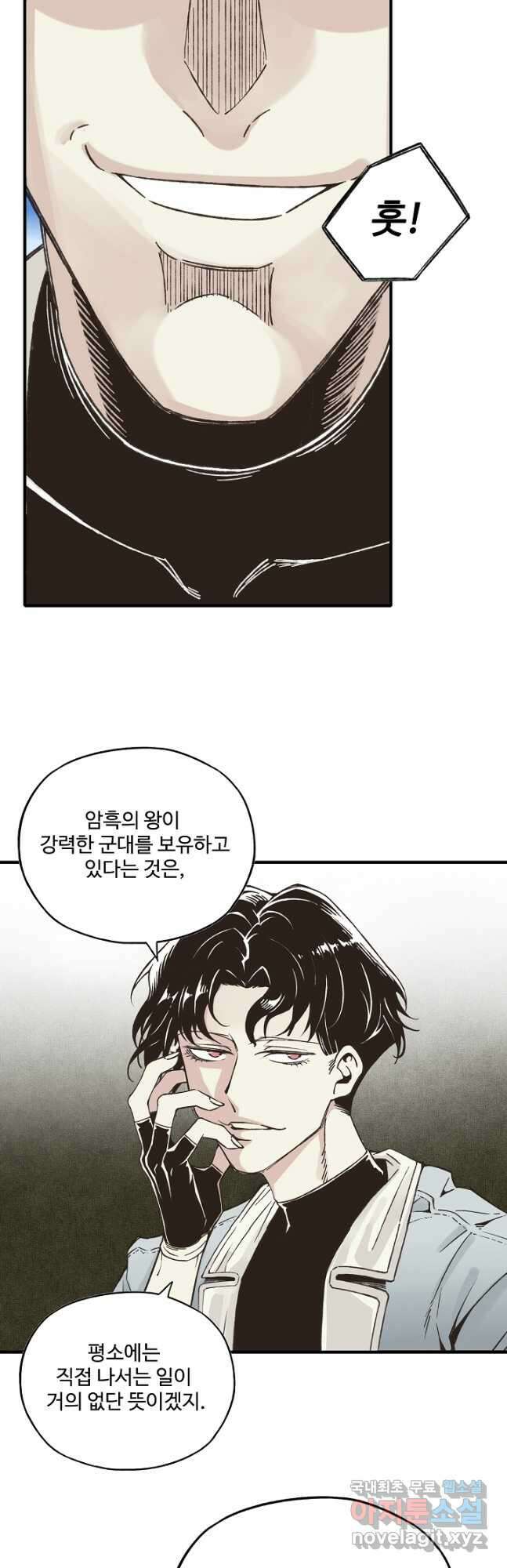 방어력만 만렙 플레이어 116화 11