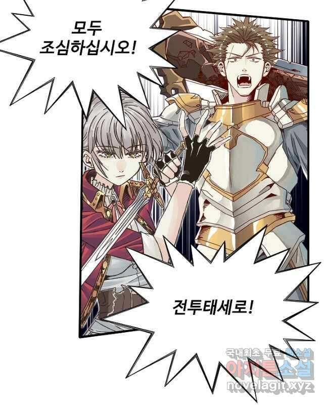 방어력만 만렙 플레이어 116화 15