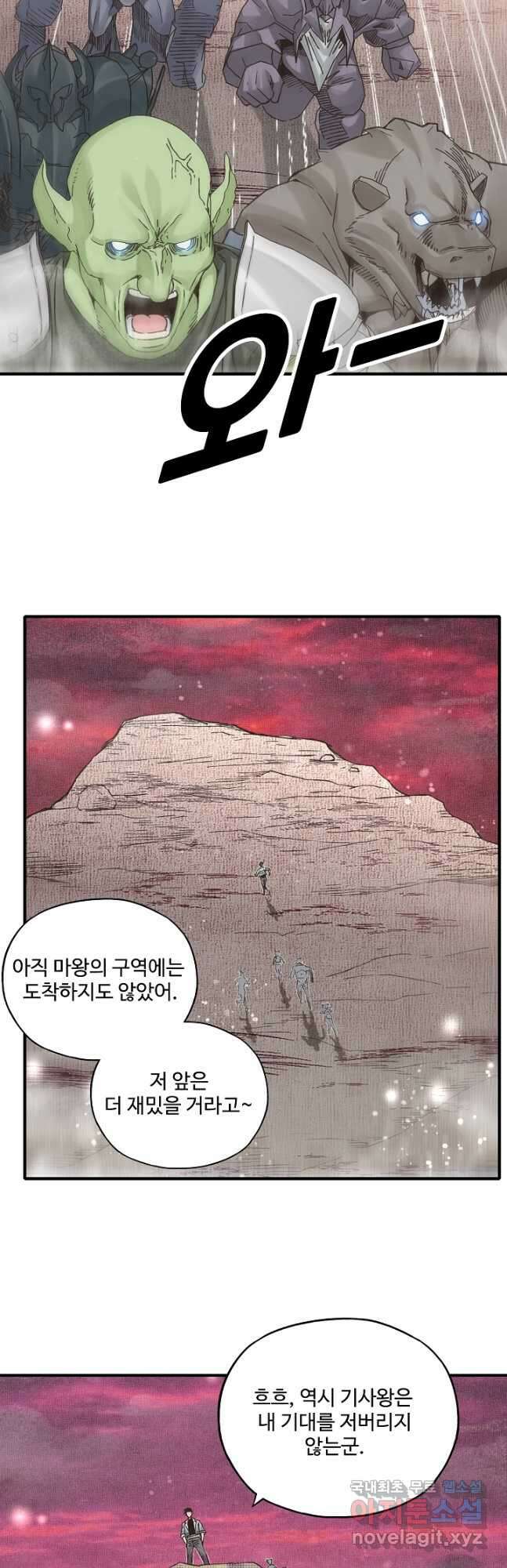 방어력만 만렙 플레이어 116화 17