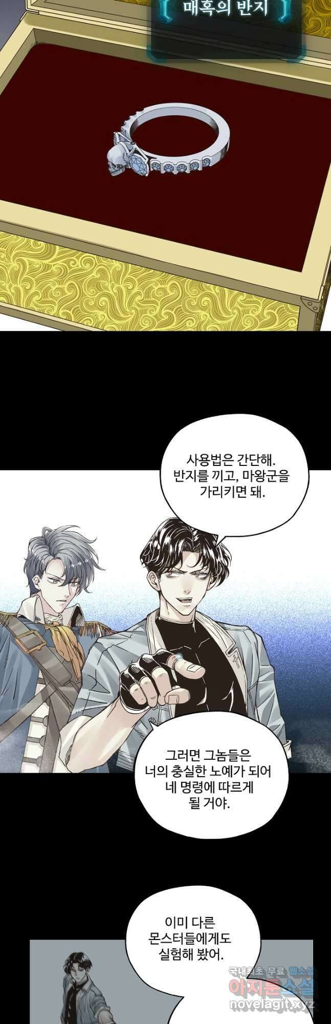 방어력만 만렙 플레이어 116화 22