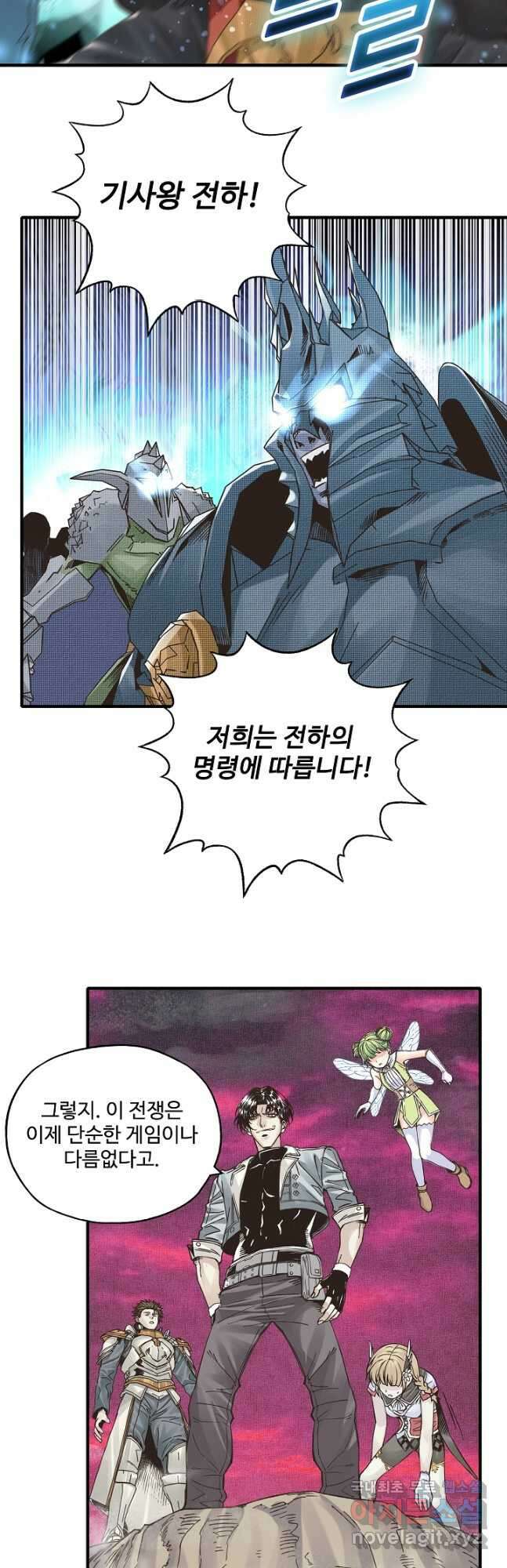 방어력만 만렙 플레이어 116화 25