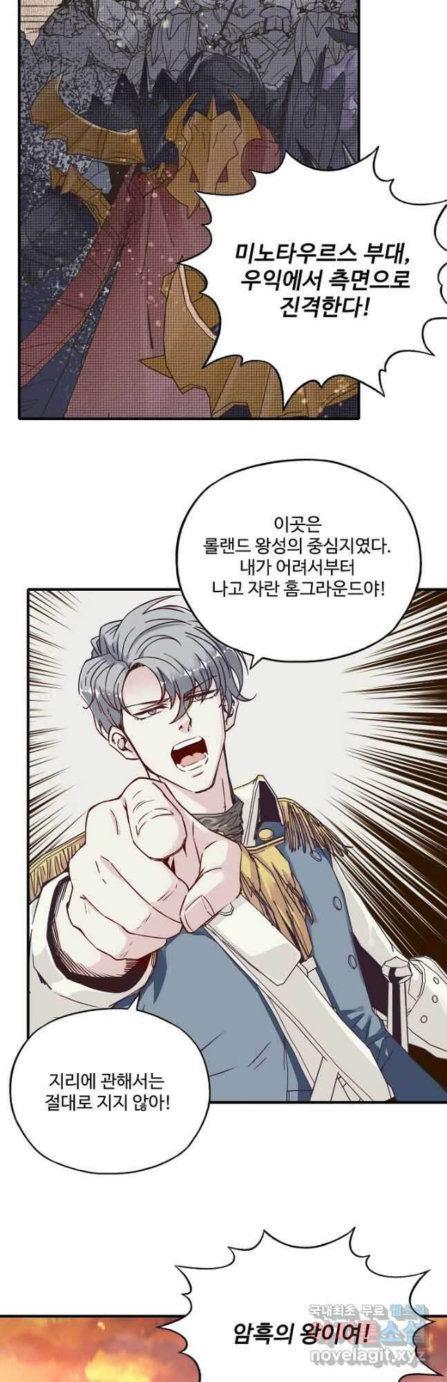 방어력만 만렙 플레이어 116화 27