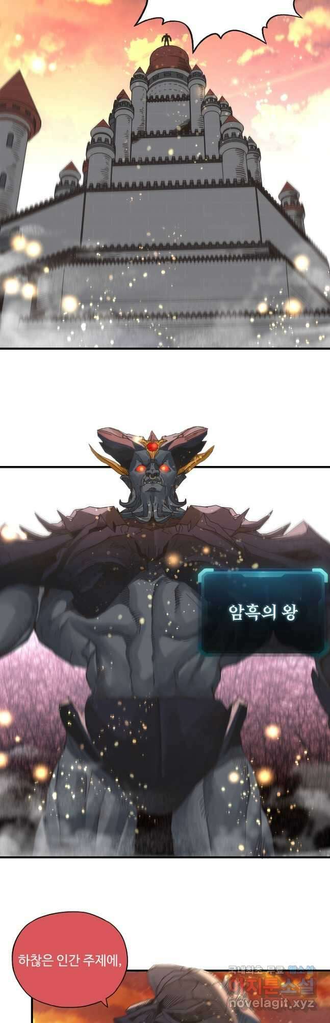 방어력만 만렙 플레이어 116화 28