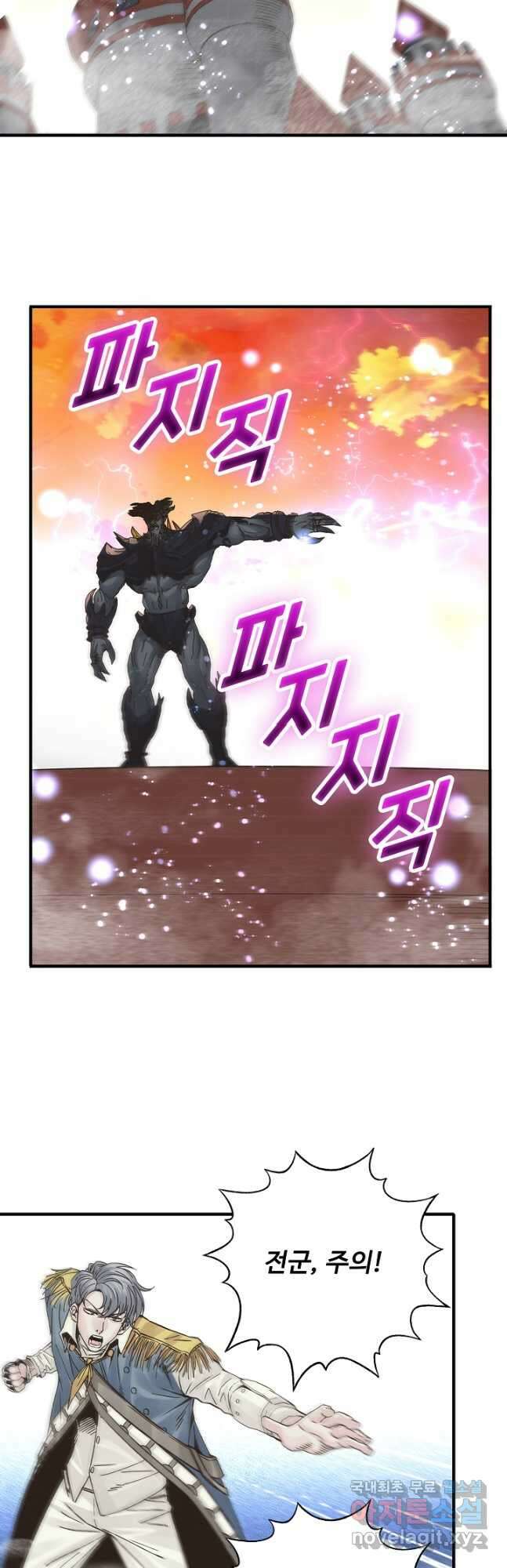 방어력만 만렙 플레이어 116화 32
