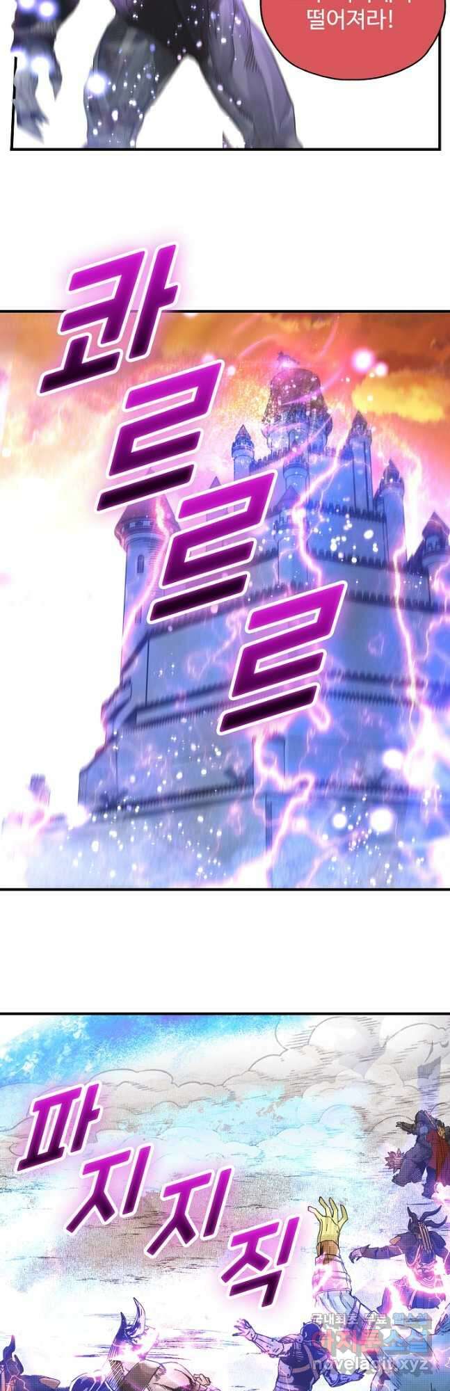 방어력만 만렙 플레이어 116화 34