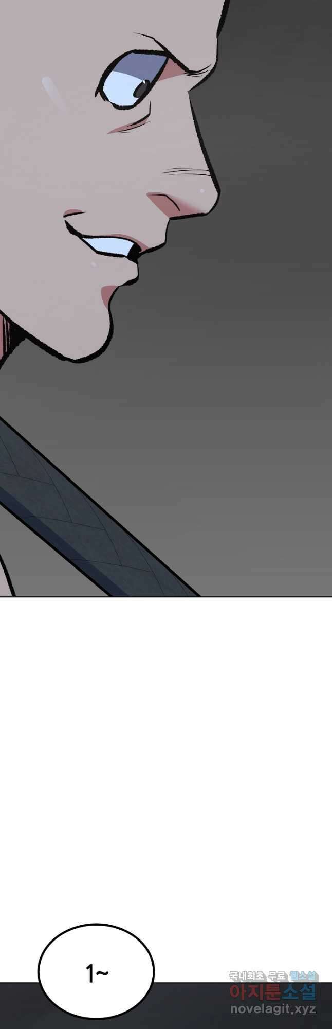 1레벨 플레이어 68화 2