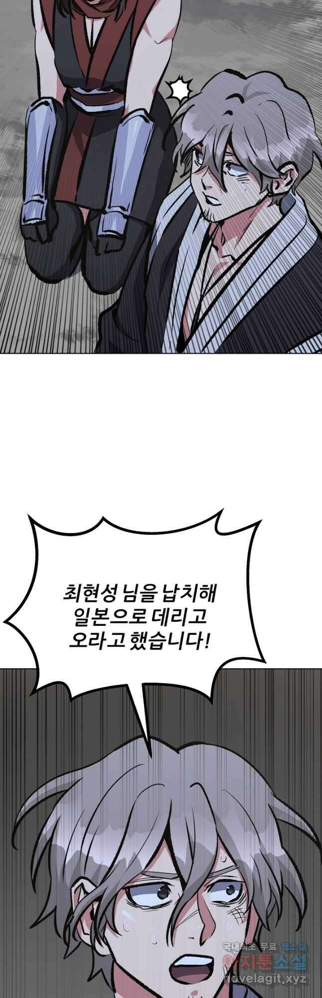 1레벨 플레이어 68화 4
