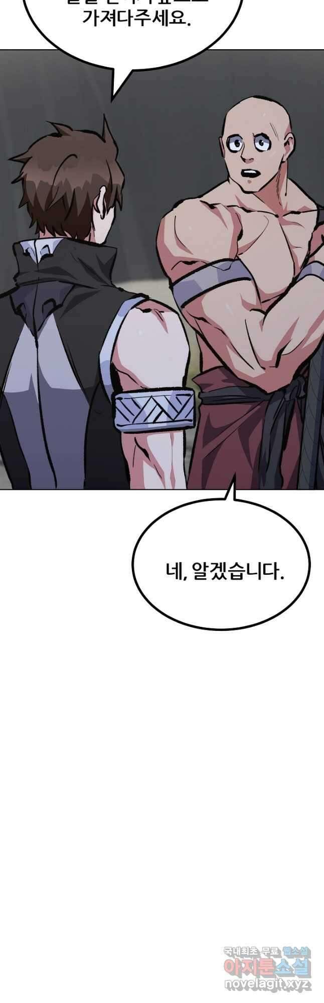 1레벨 플레이어 68화 9