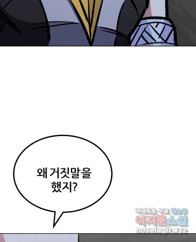 1레벨 플레이어 68화 15