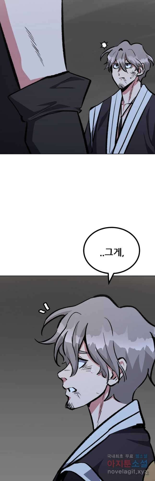 1레벨 플레이어 68화 16