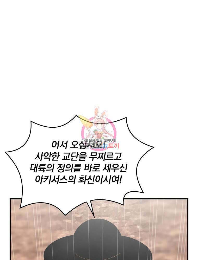 나는 될 놈이다 180화 1