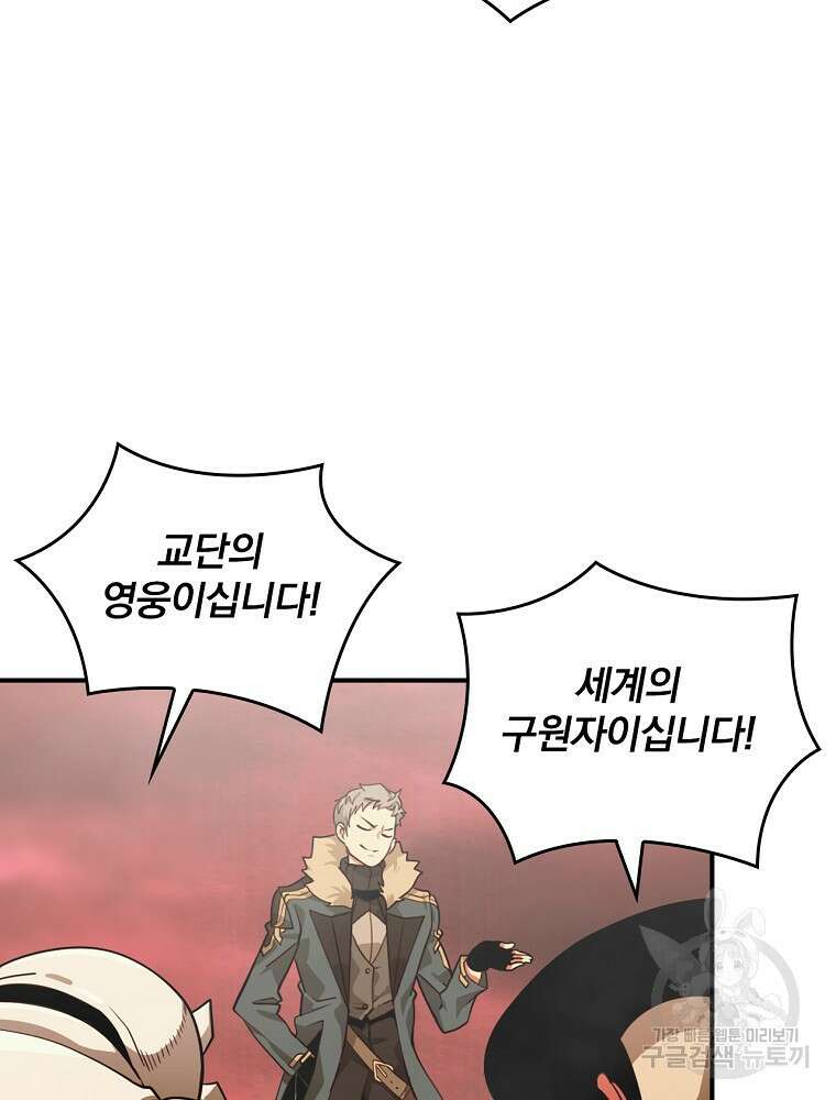 나는 될 놈이다 180화 3
