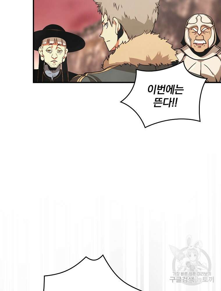 나는 될 놈이다 180화 5