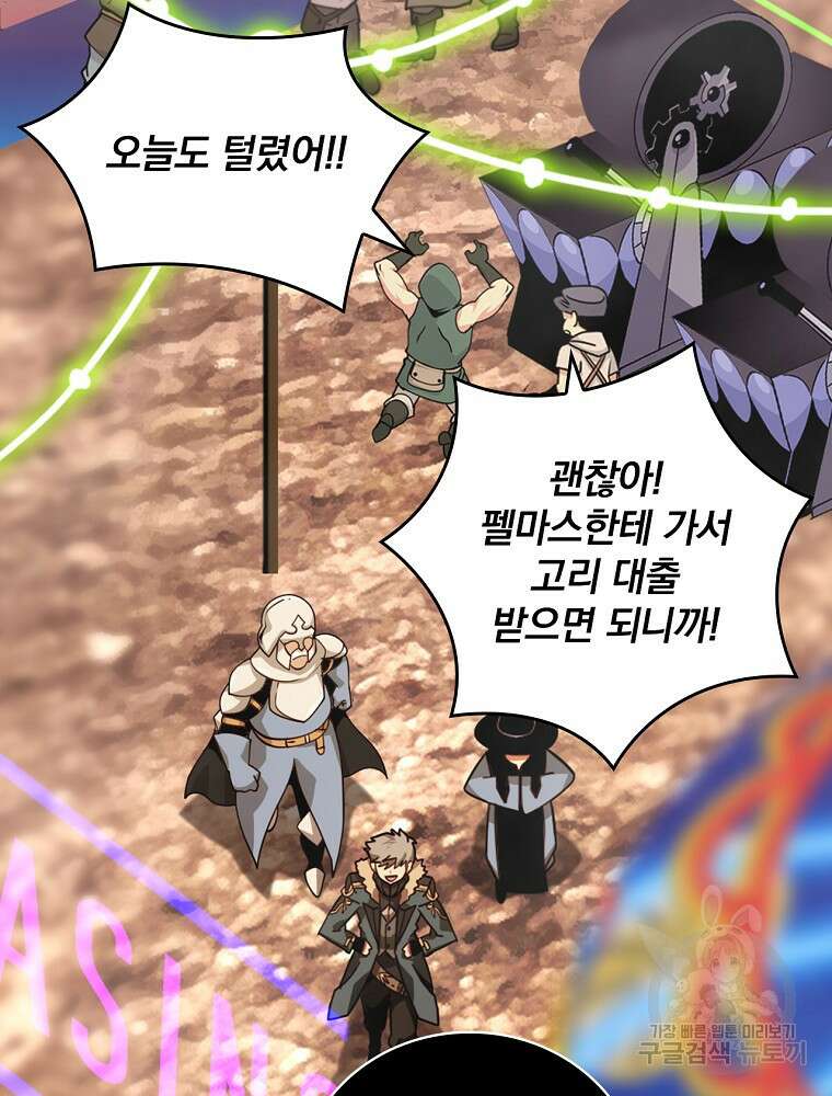 나는 될 놈이다 180화 7