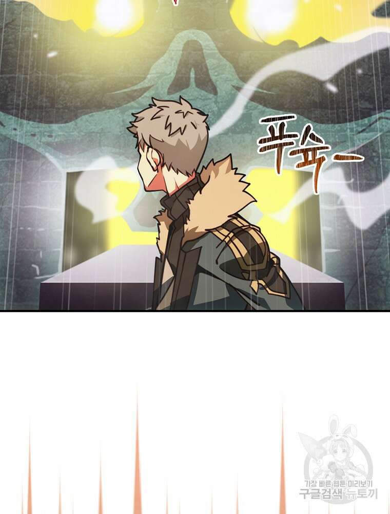 나는 될 놈이다 180화 9