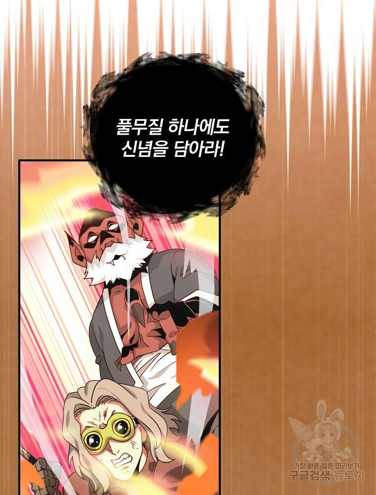 나는 될 놈이다 180화 10