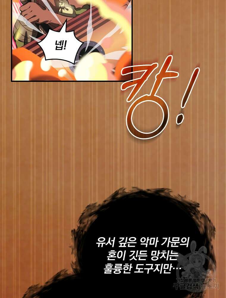 나는 될 놈이다 180화 11