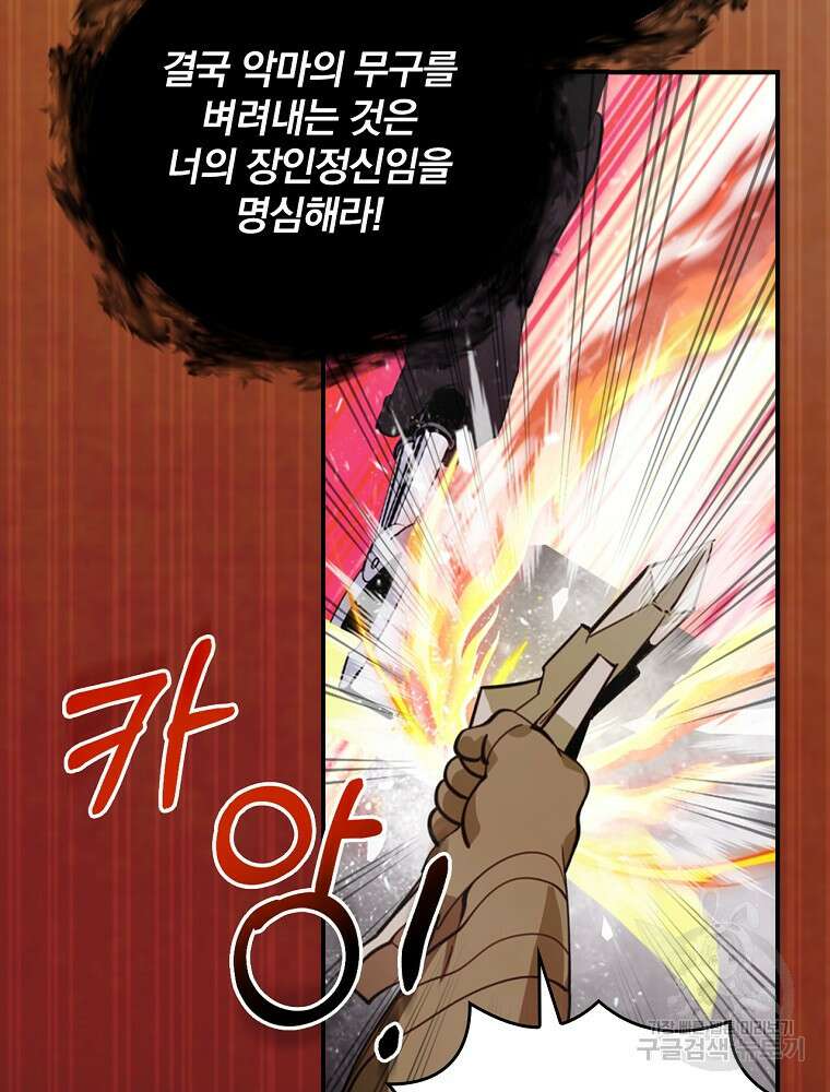 나는 될 놈이다 180화 12