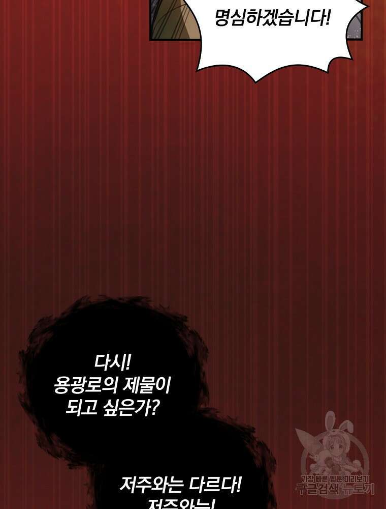 나는 될 놈이다 180화 13