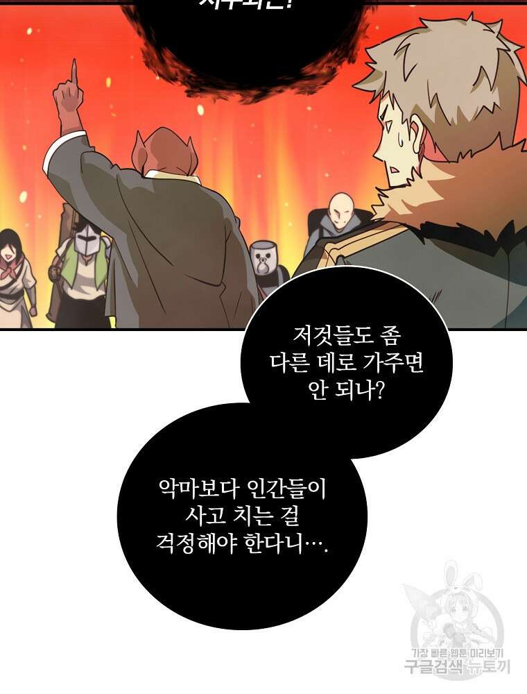 나는 될 놈이다 180화 14