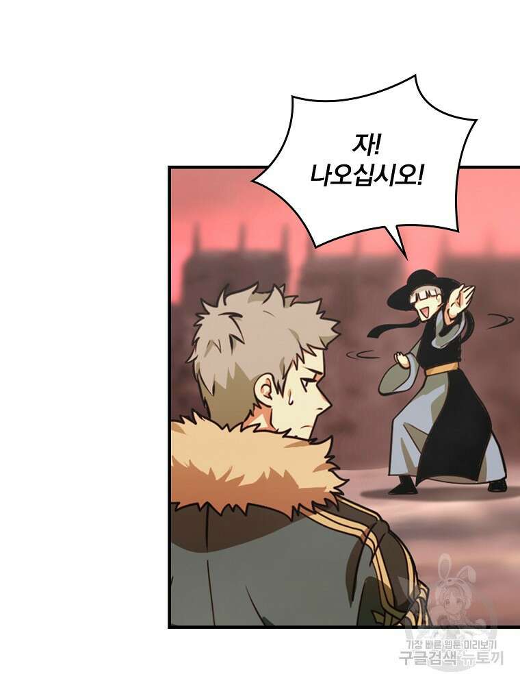 나는 될 놈이다 180화 22