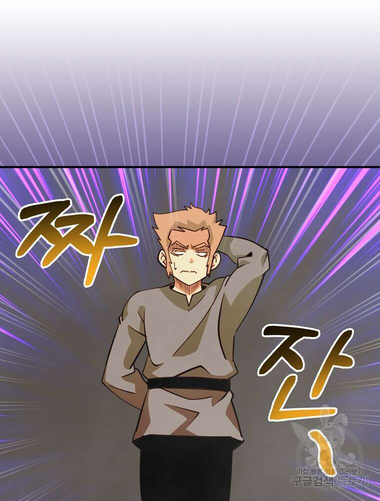 나는 될 놈이다 180화 23