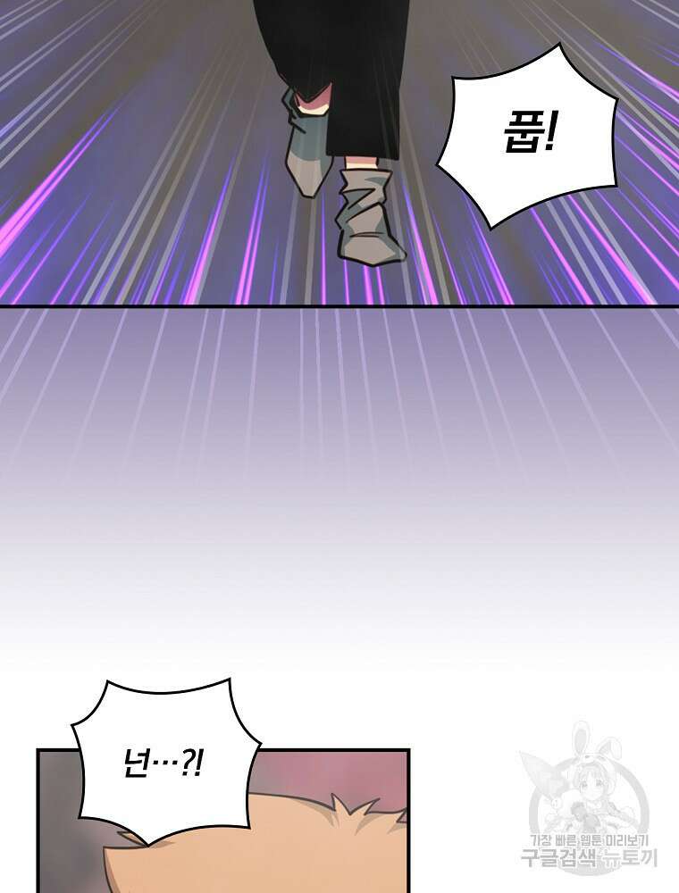 나는 될 놈이다 180화 24