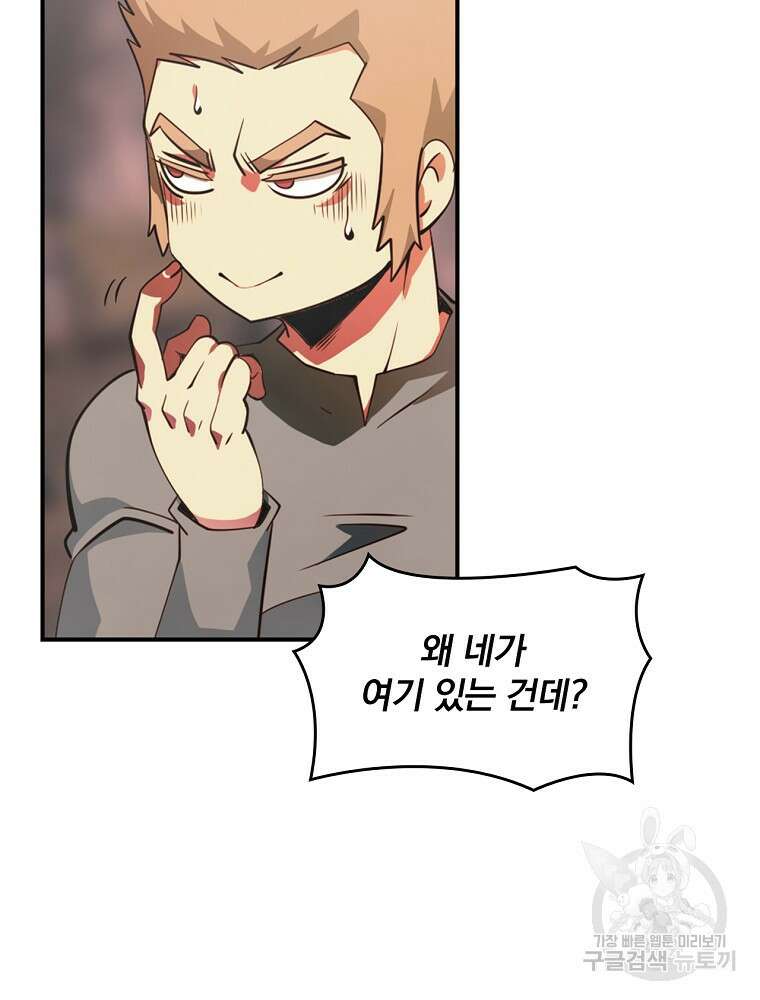 나는 될 놈이다 180화 25