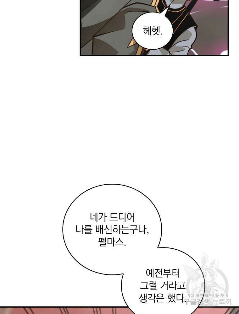 나는 될 놈이다 180화 27