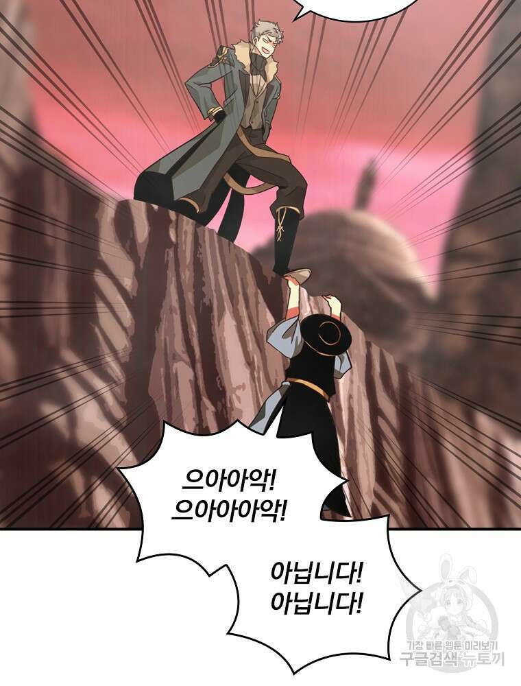 나는 될 놈이다 180화 28