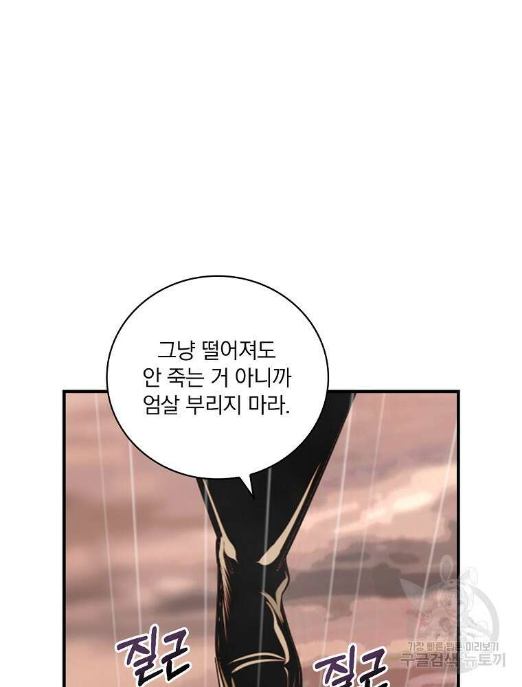 나는 될 놈이다 180화 29
