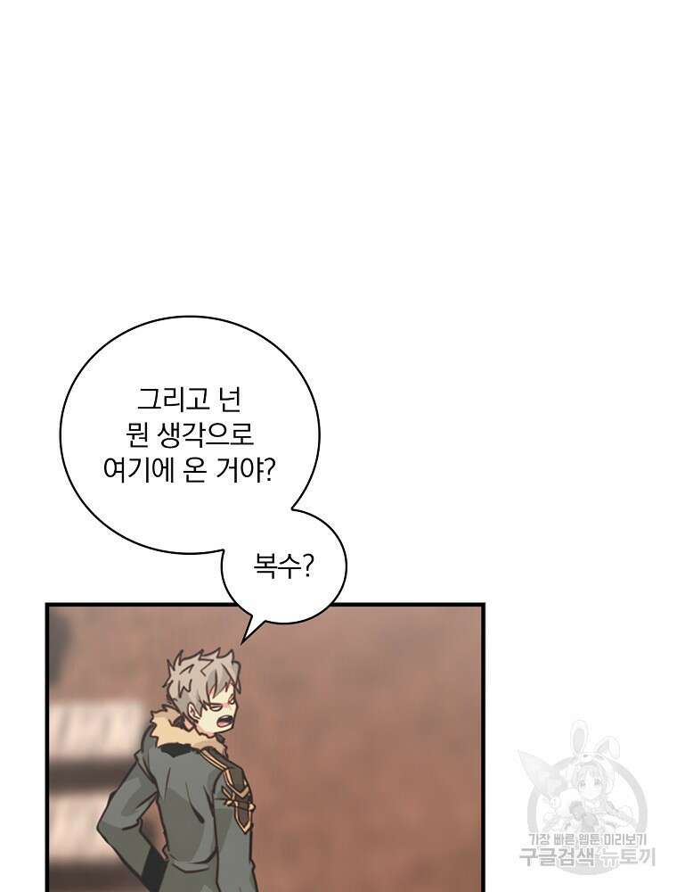 나는 될 놈이다 180화 31