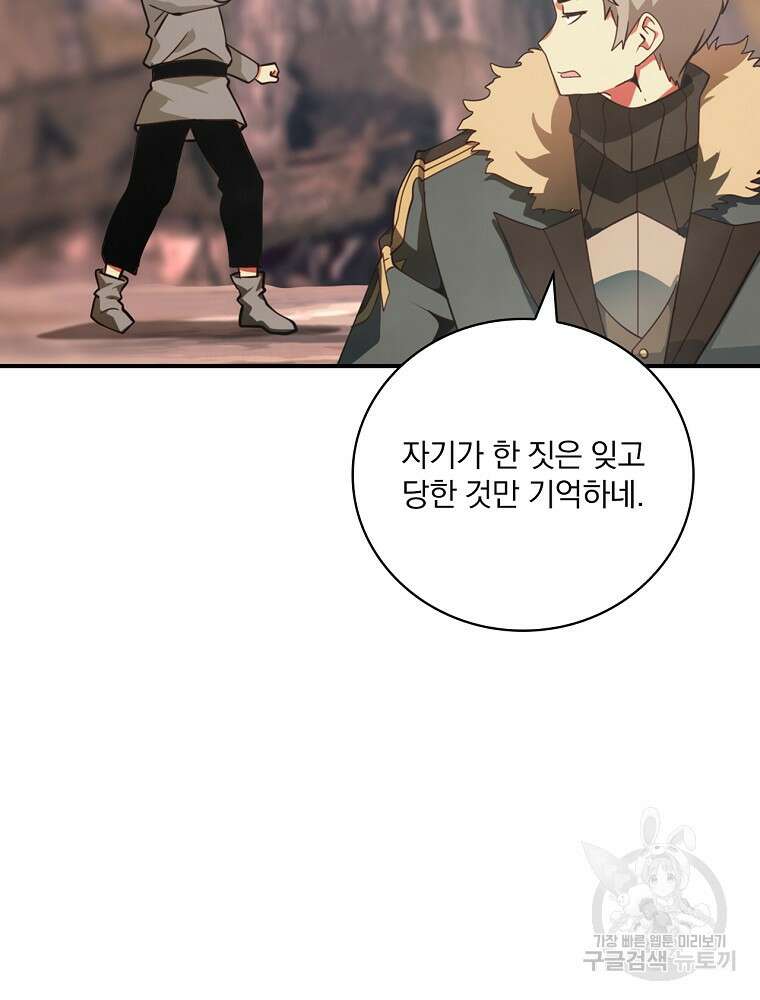 나는 될 놈이다 180화 34