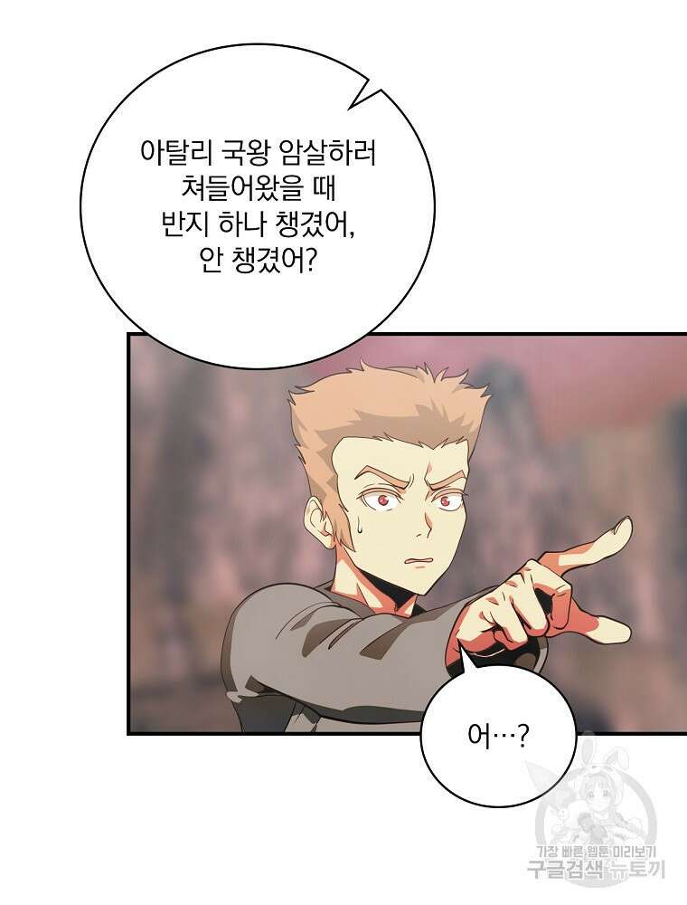 나는 될 놈이다 180화 35
