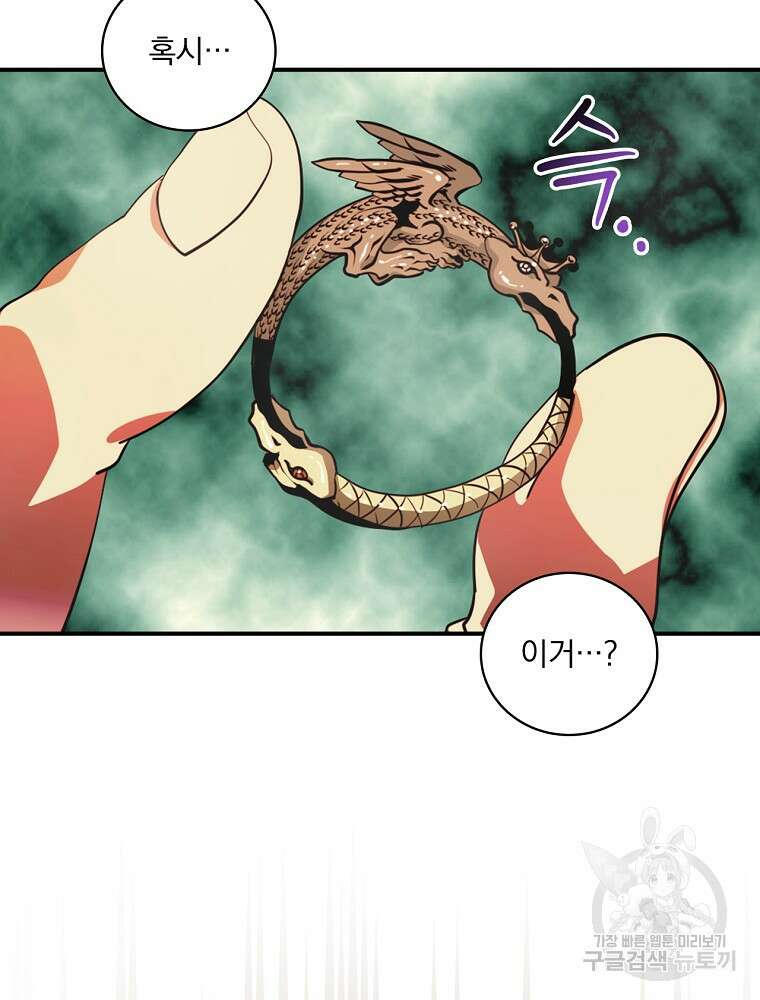 나는 될 놈이다 180화 37