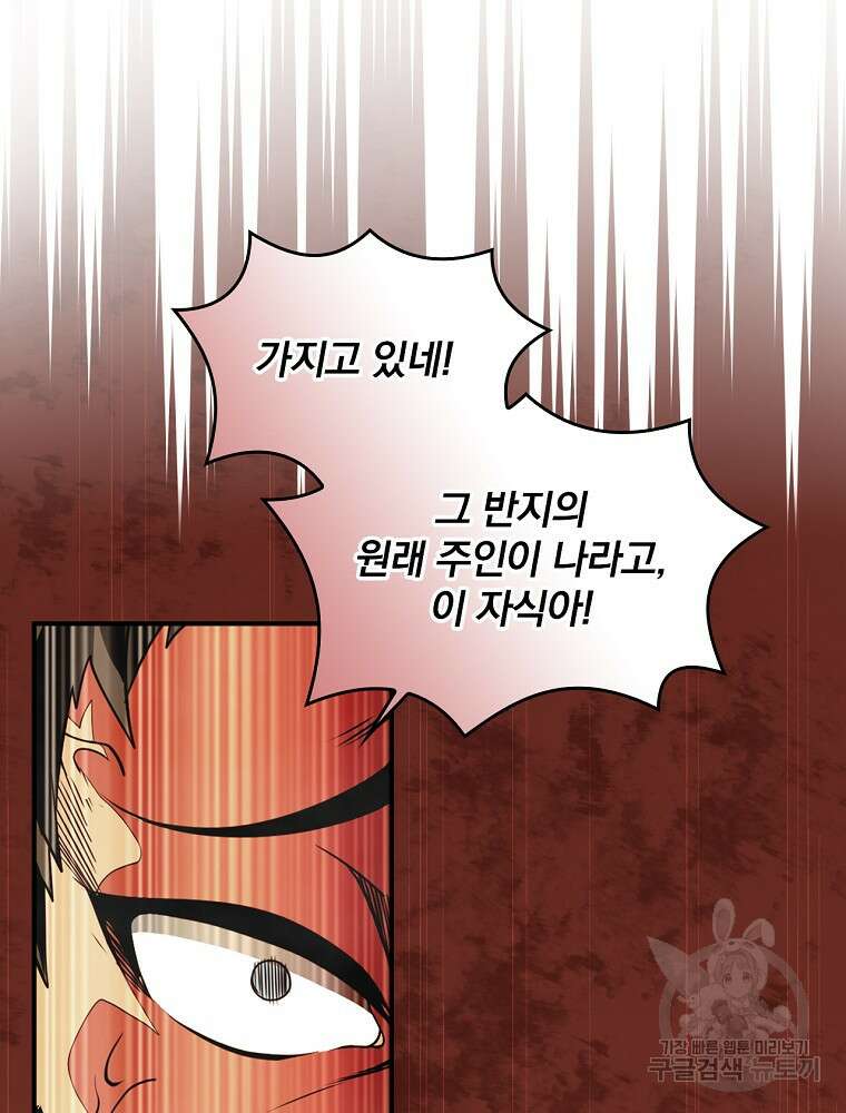 나는 될 놈이다 180화 38