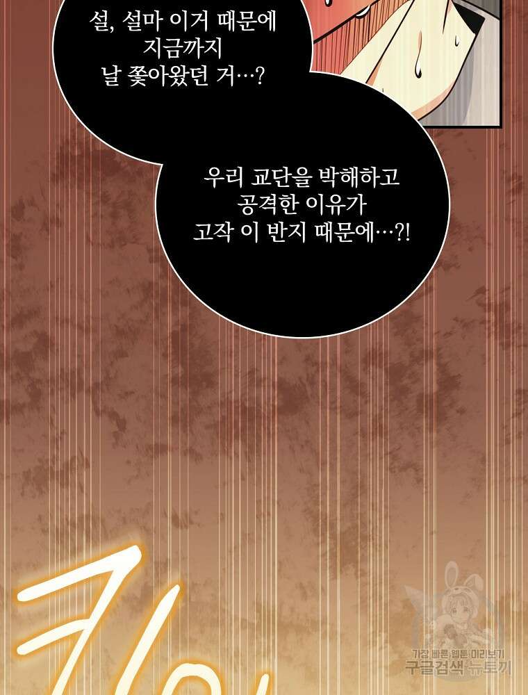 나는 될 놈이다 180화 40