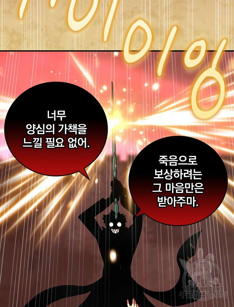 나는 될 놈이다 180화 41