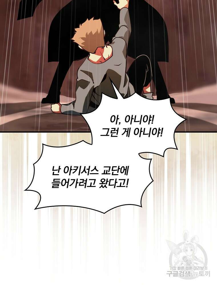 나는 될 놈이다 180화 42