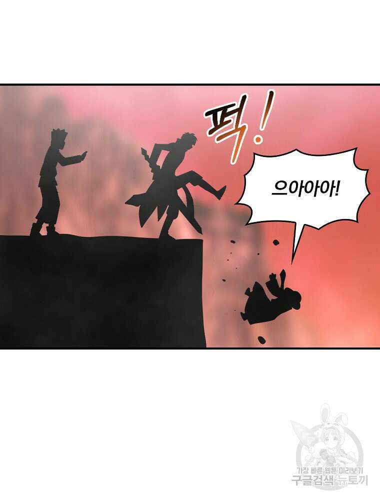 나는 될 놈이다 180화 45