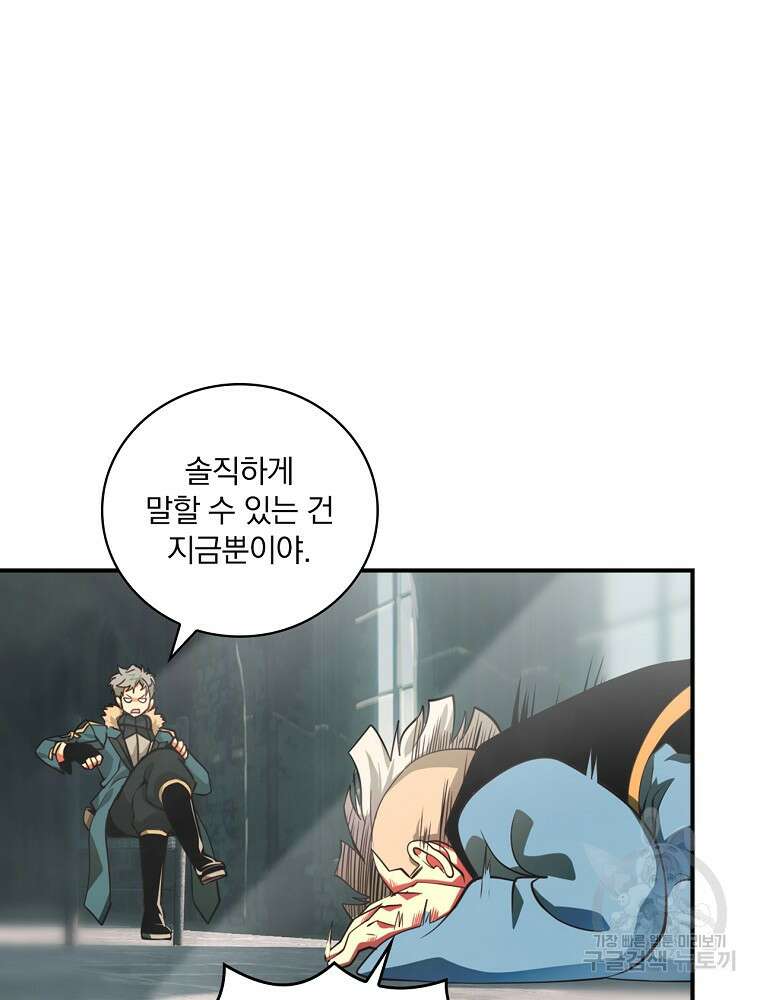 나는 될 놈이다 180화 50