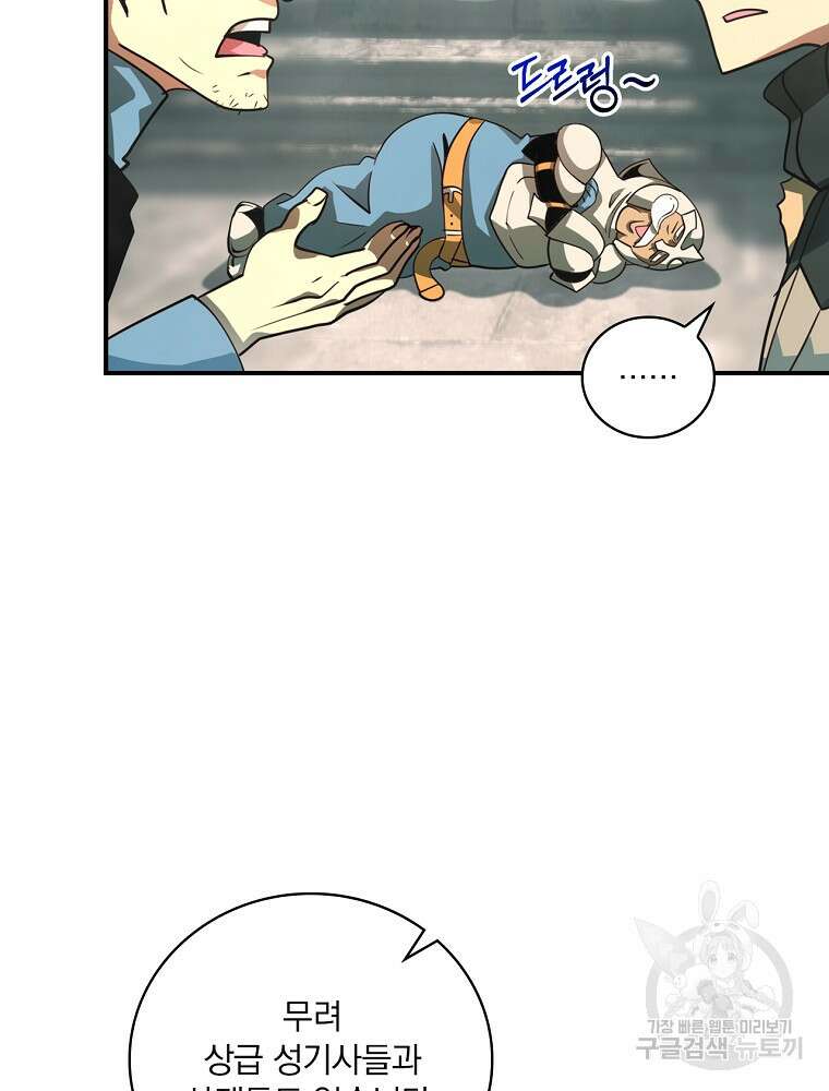 나는 될 놈이다 180화 54