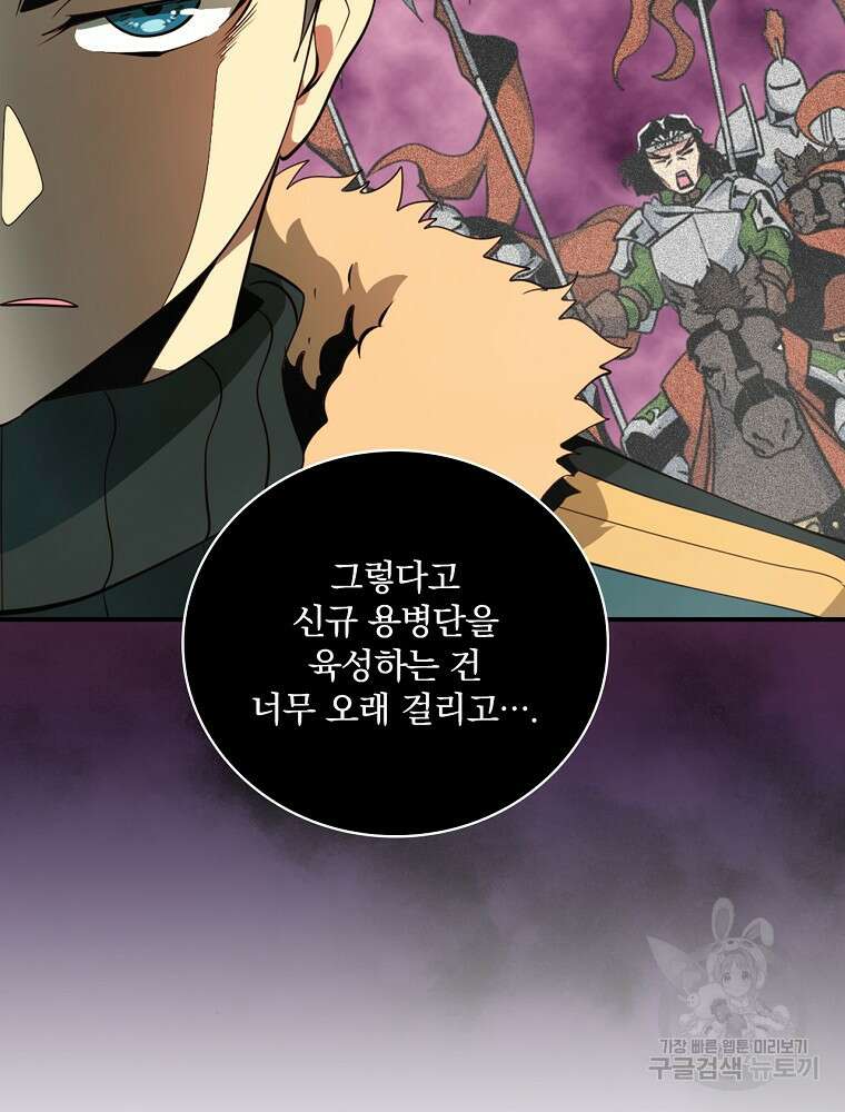나는 될 놈이다 180화 57