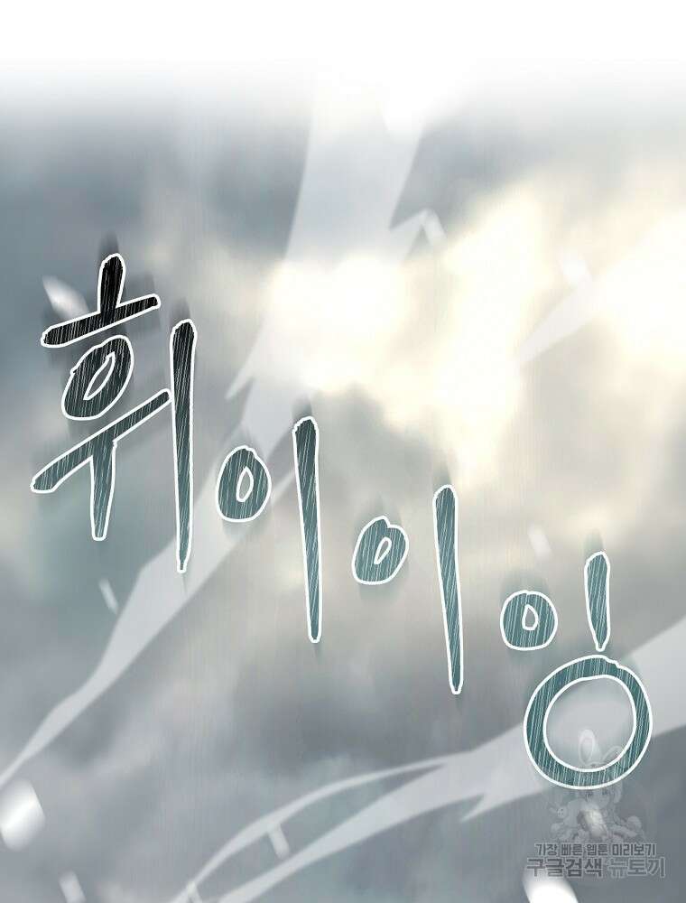 나는 될 놈이다 180화 62