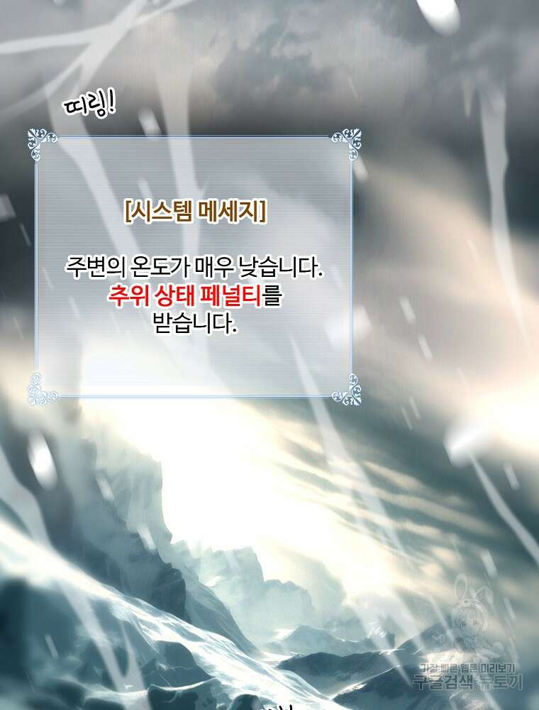 나는 될 놈이다 180화 63