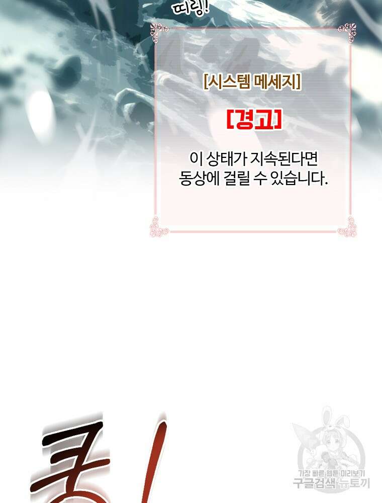 나는 될 놈이다 180화 64