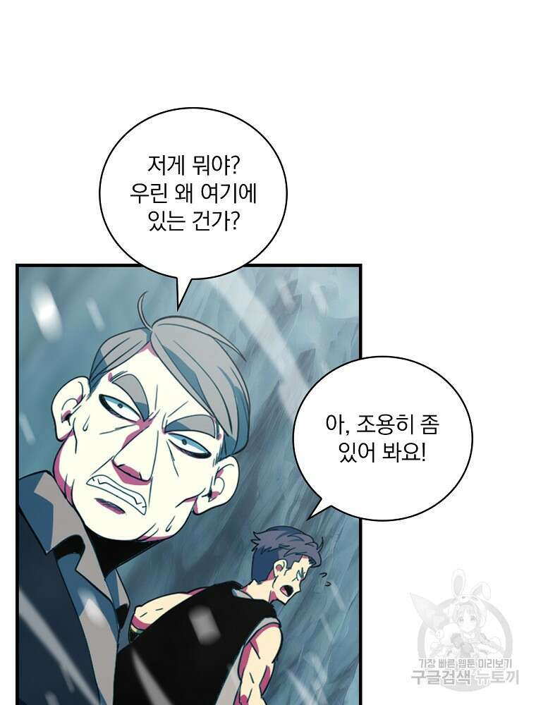 나는 될 놈이다 180화 66