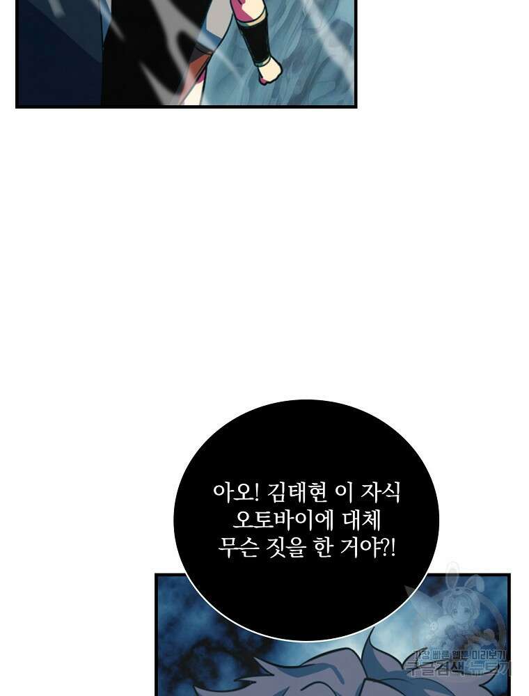 나는 될 놈이다 180화 67