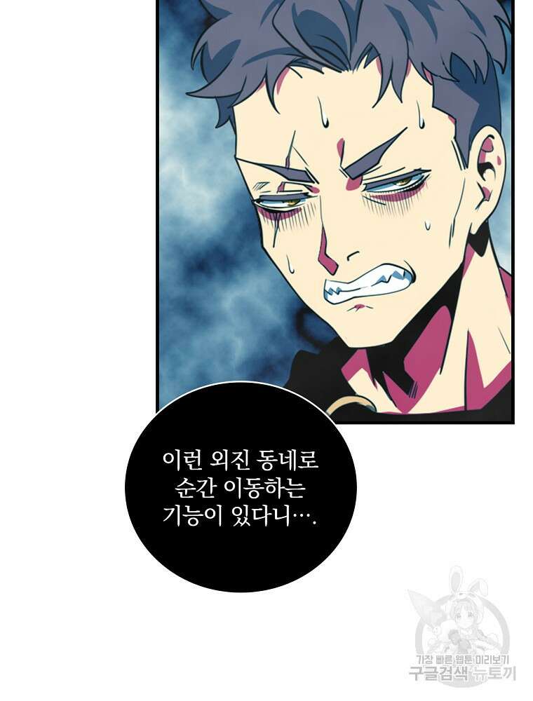 나는 될 놈이다 180화 68